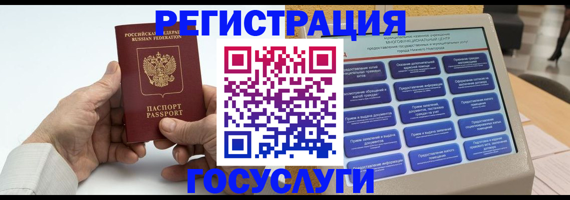 прописка ребенка в Мичуринске