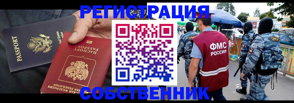 регистрация в Мичуринске