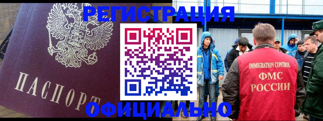 прописка для школы в Мичуринске